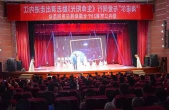 “生命助残，大爱无疆”—<a href='http://8zyg.yzcs101.com'>买球app</a>环保助残励志演出活动走进内江